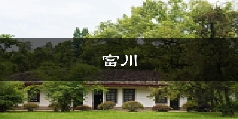 富川天气预报未来一周