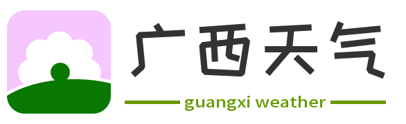 广西天气
